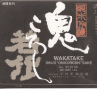 Wakatake - Onikoroshi Ginjo Demon Slayer Sake (300ml) (300ml)
